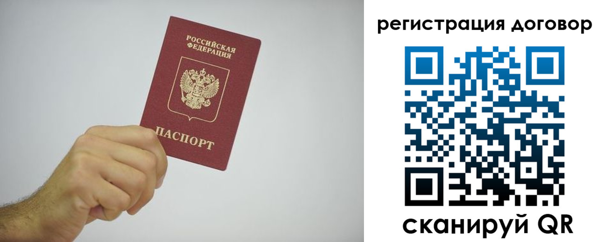 временная регистрация собственник в Щёлкино
