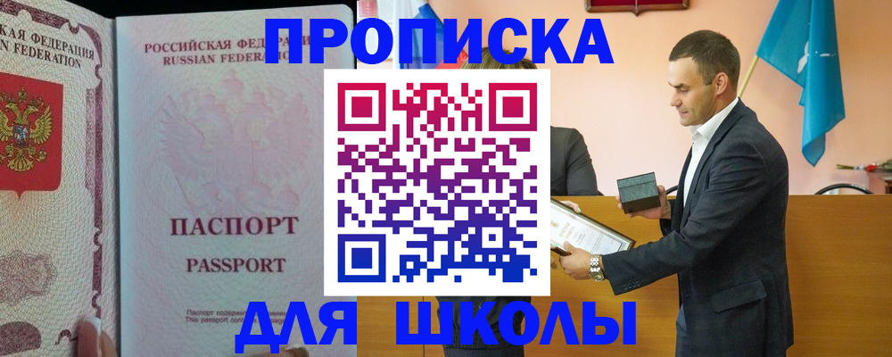 пропишу в квартире в Щёлкино