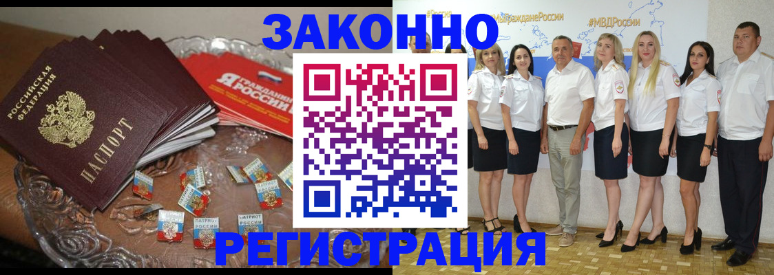 прописка в квартире в Щёлкино