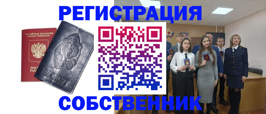 прописка иностранных граждан в Щёлкино