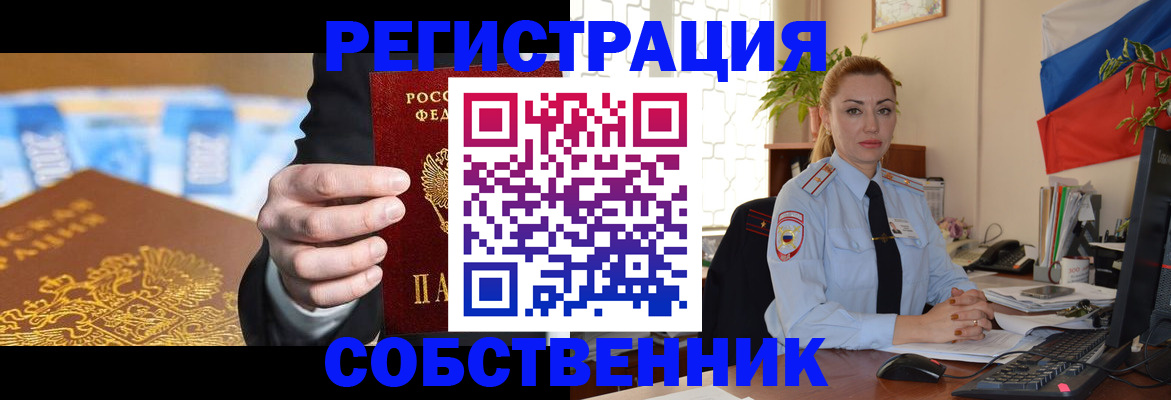 купить прописку в Щёлкино